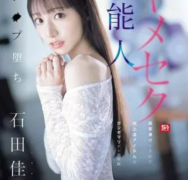 Karen Ishida & Yoshiren Ishida – Grabación televisiva