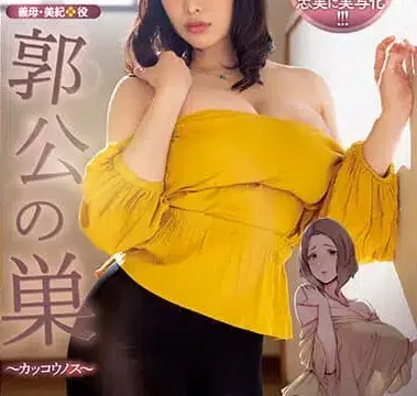 Yayoi Mizuki – URE086 – Una adaptación fiel de un popular doujinshi erótico