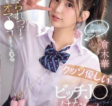 SNOS-031 Hana Kuraki y una fantasía adulta de bondad y deseo en un encuentro íntimo