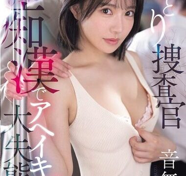 SNOS-077 Suzu Otonashi y una misión encubierta que deriva en fantasía adulta