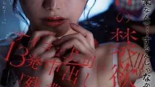 DLDSS-524 Mitsuha Chiharu – The thirteenth day of abstinence