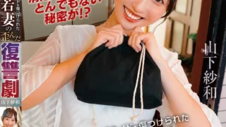 FTHTD-220 A Model Young Wife’s Twisted Tale Of Revenge After Her Pride Is Wounded By An Apartment Building Manager – Sawa Yamashita