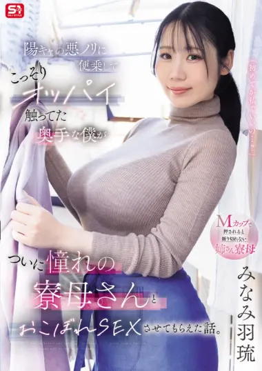 SNOS-308 Minami Haru – University Dormitory Secrets