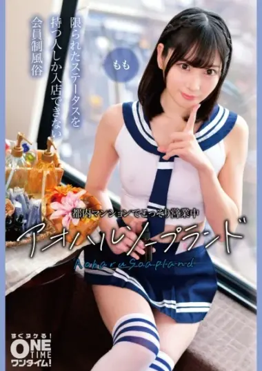 393OTIM-672 Secretly Operating Out Of A Tokyo Apartment Aoharu Soapland