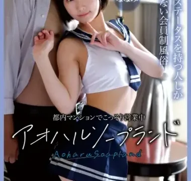 393OTIM-674 Secretly Operating Out Of A Tokyo Apartment Aoharu Soapland