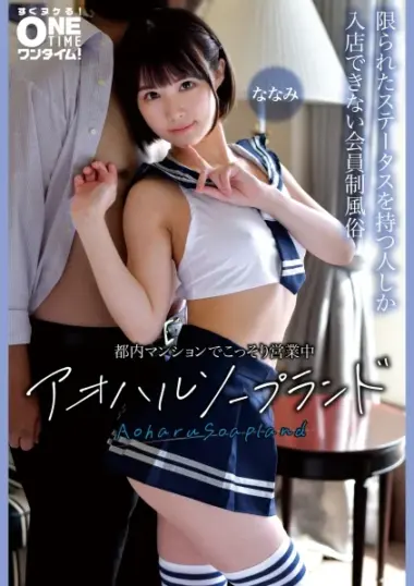 393OTIM-674 Secretly Operating Out Of A Tokyo Apartment Aoharu Soapland