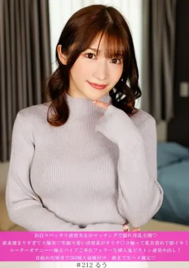 586HNHU-0212 Innocent-Looking Beauty With Big Bright Eyes Reveals Her Hidden Nympho Side Via A Dating App