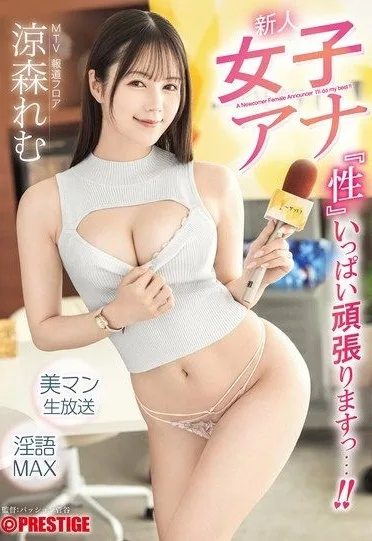 ABF-376 Suzumori Remu – New female announcer does her best regarding sex
