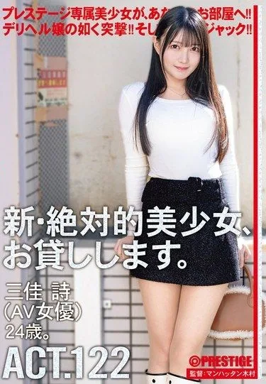 DLV-006 Miyoshi Uta – New absolute beauty for rent