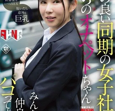 AKDLD-364 Fukuhara Mina – The enthusiastic female coworker is our shared plaything