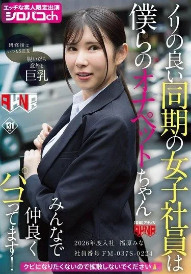 AKDLD-364 Fukuhara Mina – The enthusiastic female coworker is our shared plaything