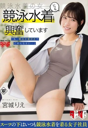 AKDLD-365 Miyagi Rie – I have a thing for competitive swimwear and often wear 