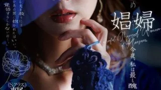 DLDSS-541 Mino Suzume – Prostitute Tonight