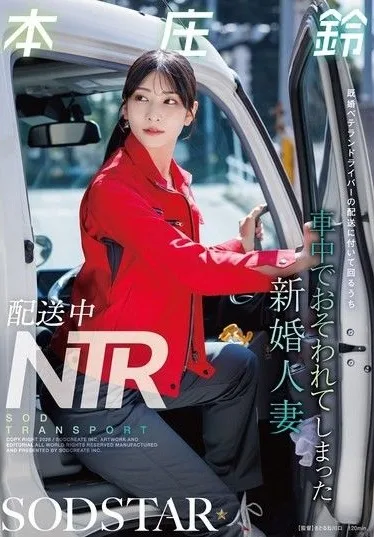 START-624 Honjo Suzu – NTR during delivery
