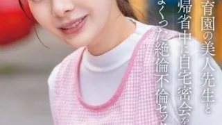 START-626 Kamiki Rei – A week of passionate affair with a beautiful teacher