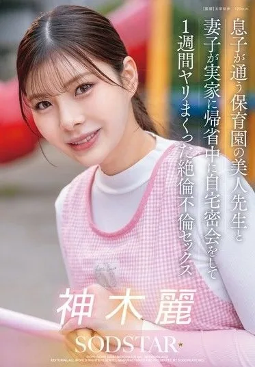 START-626 Kamiki Rei – A week of passionate affair with a beautiful teacher