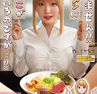 EBON-007 Tsukino Kasumi – A highly anticipated live-action