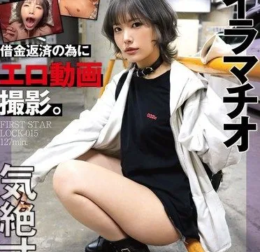 LOCK-015 Kawai Haruna – Filming adult videos to pay off debt