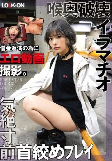 LOCK-015 Kawai Haruna – Filming adult videos to pay off debt