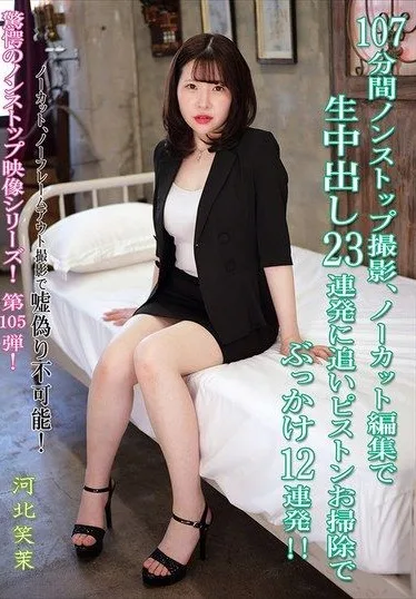 KV-325 Kawakita Ema – Non-stop filming for 107 minutes with uncut editing featuring 23 internal releases and 12 facial finishes with follow-up cleaning