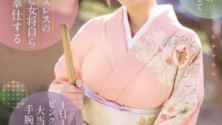 IPZZ-871 Sakura Momo – A traditional inn revives its fortunes 