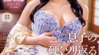 NKKD-366 Morisawa Kana – A mother is seduced by her son’s impressive endowment in a taboo encounter
