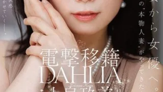 DLDSS-529 Koizumi Kumi – Shocking transfer to DAHLIA