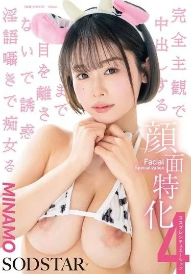 START-602 MINAMO – Face focused